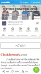 Mobile Screenshot of clothforwork.com